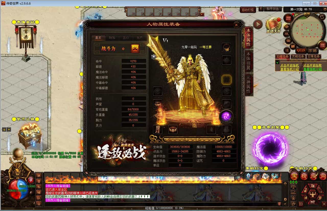 星河引擎传世端游 逢敌必战迷失六大陆 最新整理 Win系服务端+彩虹登陆器+客户端+教程-4.jpg