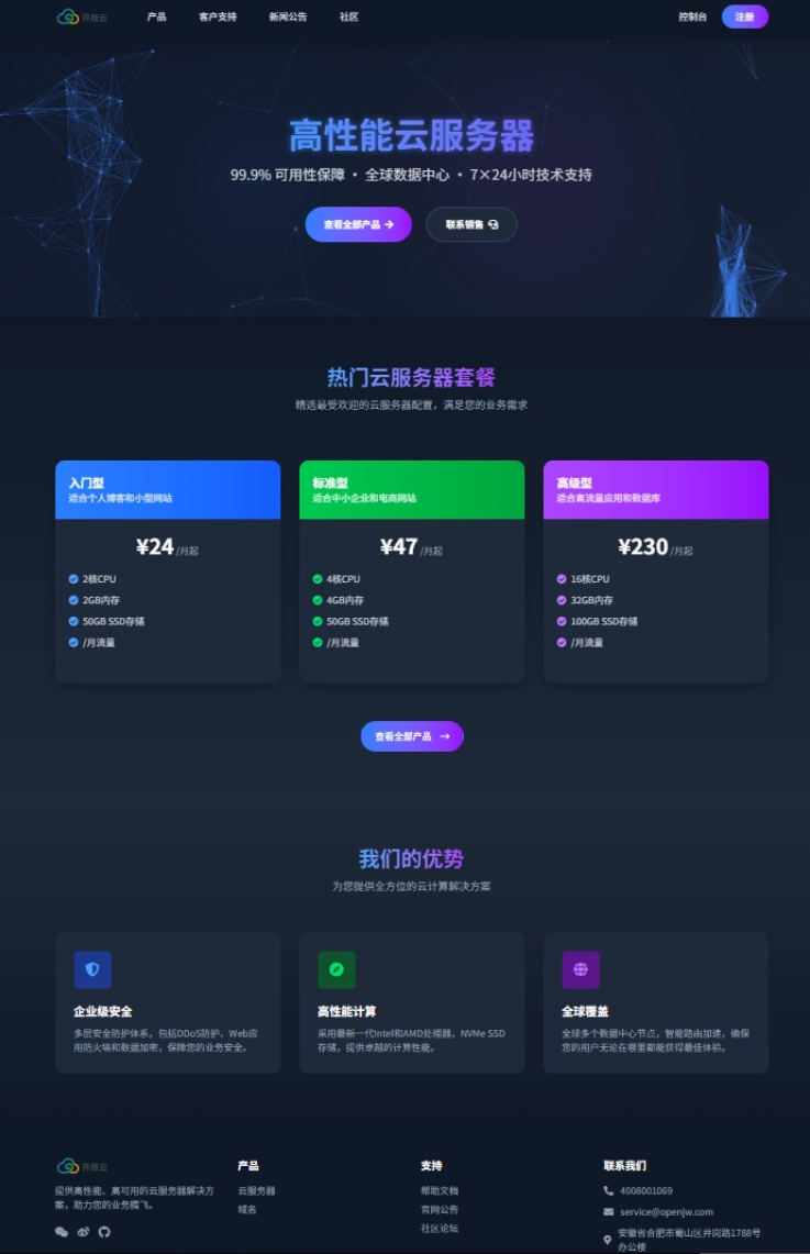 魔方财务 – 开放云主题模板-1.png