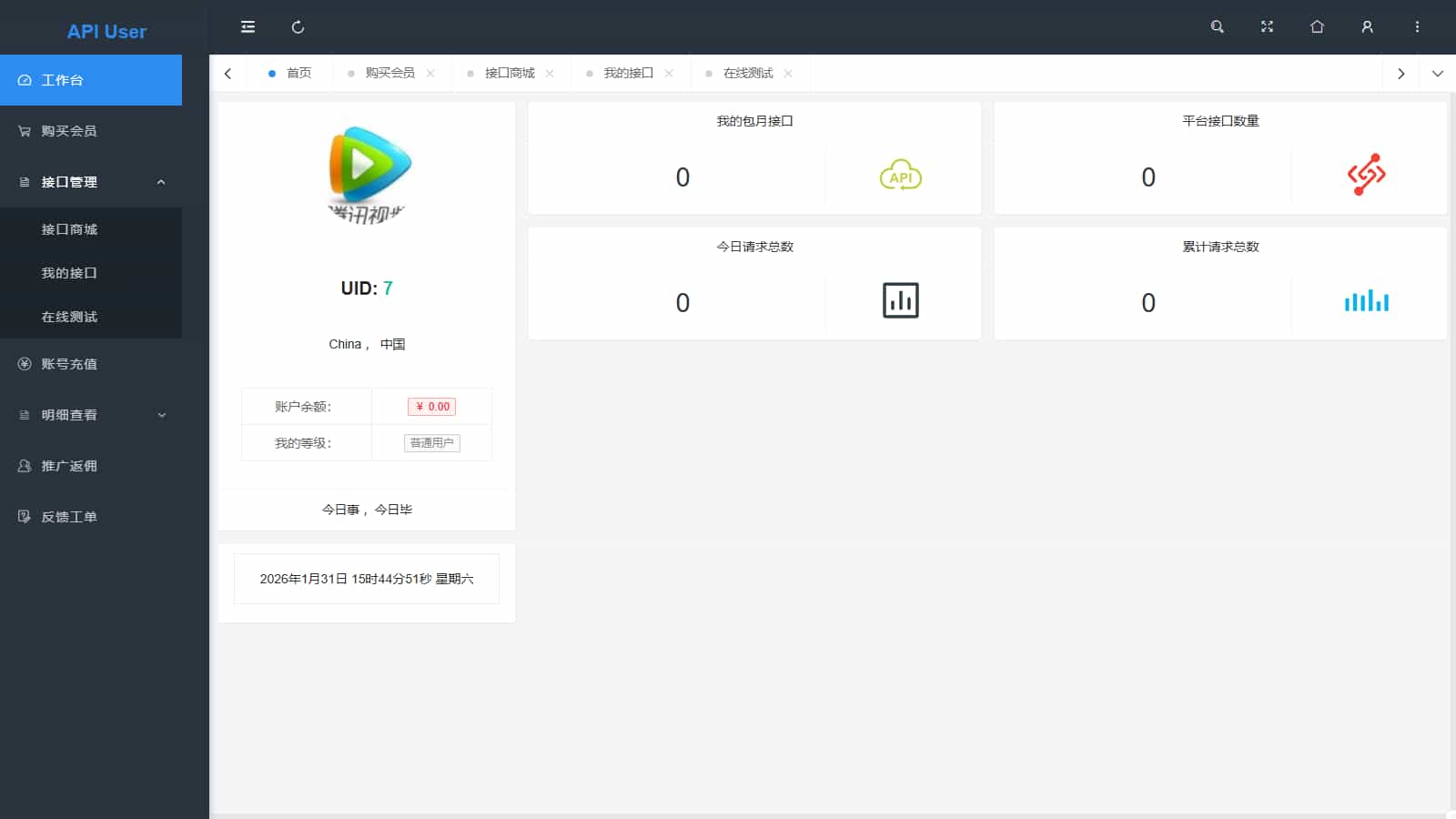 基于 PHP+Mysql 进行开发的 幻影API聚合管理系统源码-2.jpg