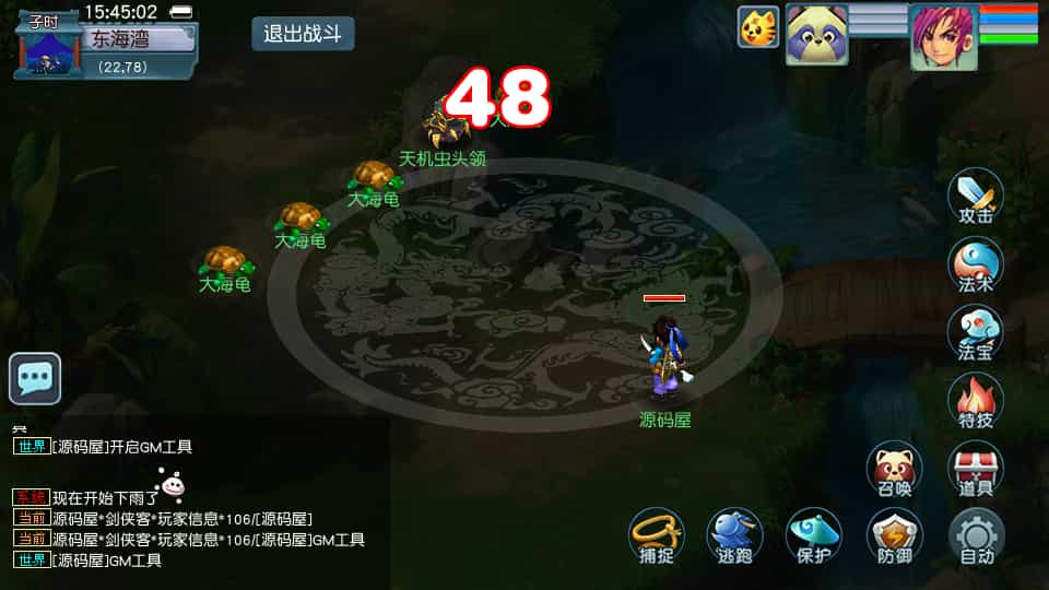 3DMMORPG端游【诛仙3之情缘诛仙18职业】最新整理单机一键即玩镜像端+Linux手工服务端+GM工具+网页注册+PC客户端+详细搭建教程-1.jpg