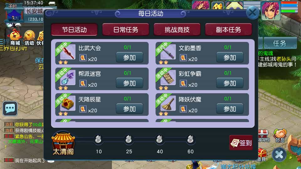 3DMMORPG端游【诛仙3之情缘诛仙18职业】最新整理单机一键即玩镜像端+Linux手工服务端+GM工具+网页注册+PC客户端+详细搭建教程-3.jpg