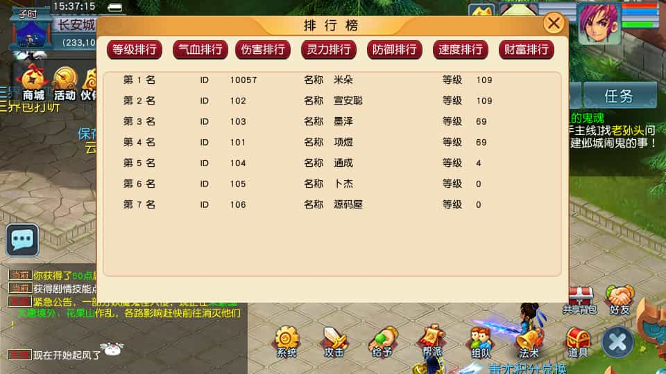 3DMMORPG端游【诛仙3之情缘诛仙18职业】最新整理单机一键即玩镜像端+Linux手工服务端+GM工具+网页注册+PC客户端+详细搭建教程-5.jpg