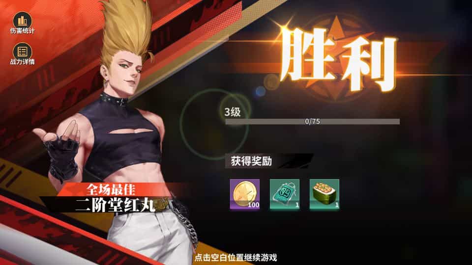 横版格斗回合手游 全明星激斗代金券内购版 2025 单机镜像端 + Linux 手工服务端 + 双端 + 全套后台 + 教程-4.jpg