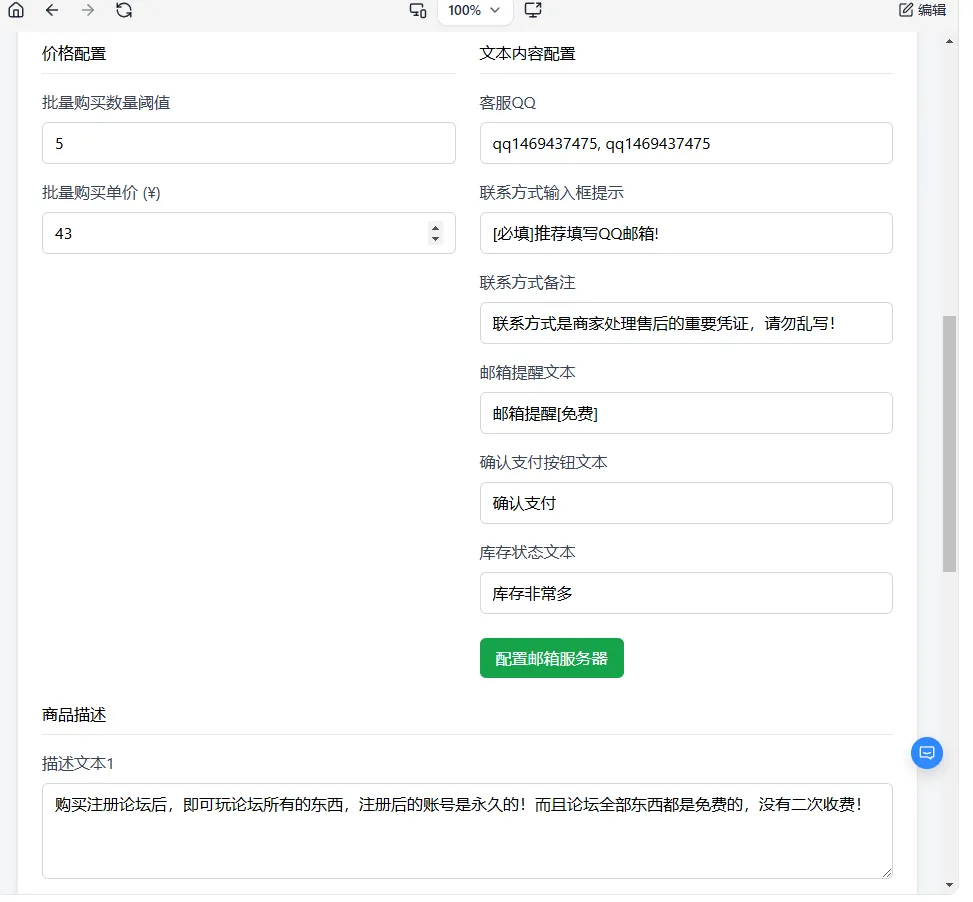 2026全新个人发卡网 可以上传自己收款码.不需要支付接口-4.png