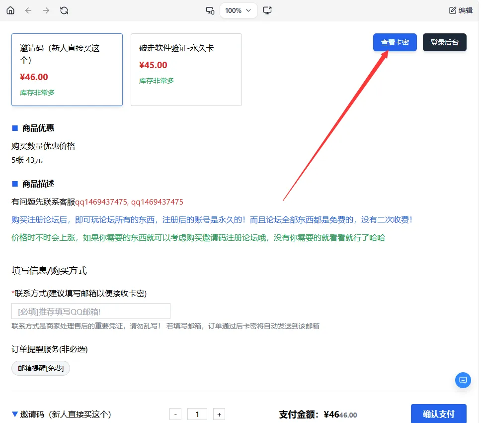 2026全新个人发卡网 可以上传自己收款码.不需要支付接口-6.png