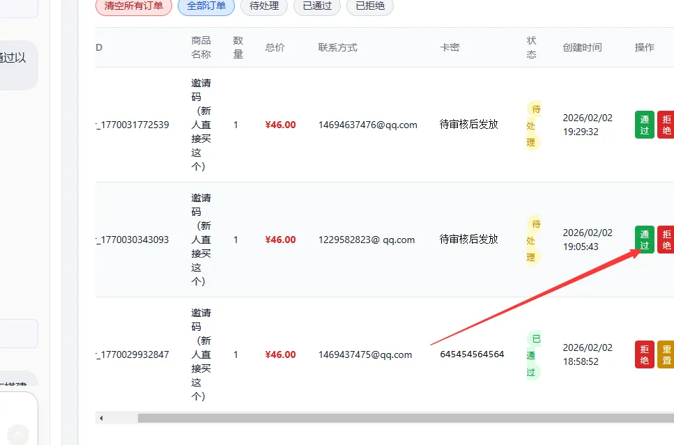 2026全新个人发卡网 可以上传自己收款码.不需要支付接口-8.png