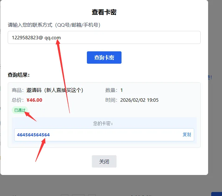 2026全新个人发卡网 可以上传自己收款码.不需要支付接口-9.png