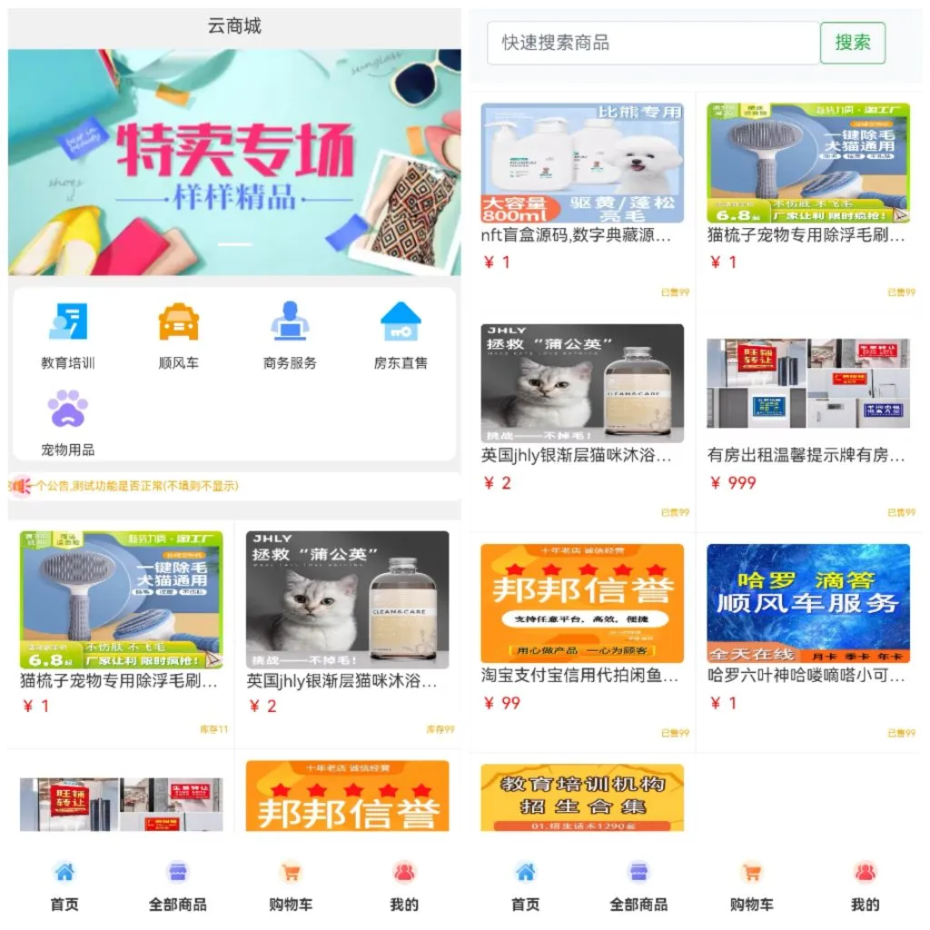 全新UI购物商城系统源码发布 | PHP + 易支付 | 账号密码注册-4.png