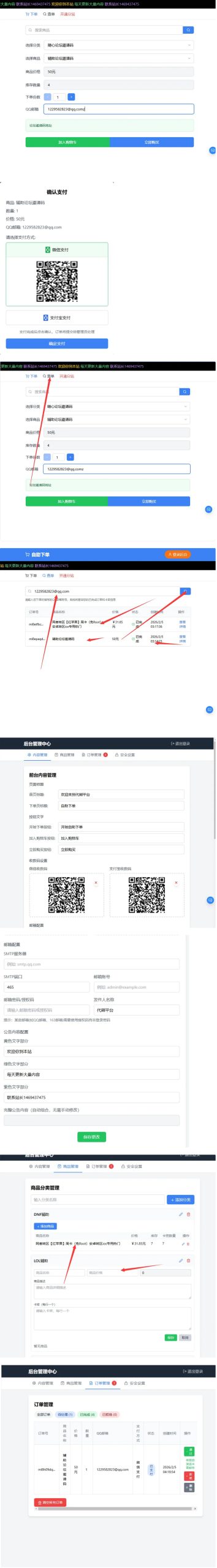 2026随心个人发卡网.用上传自己收款码.不需要支付接口.自动发卡密-1.jpg