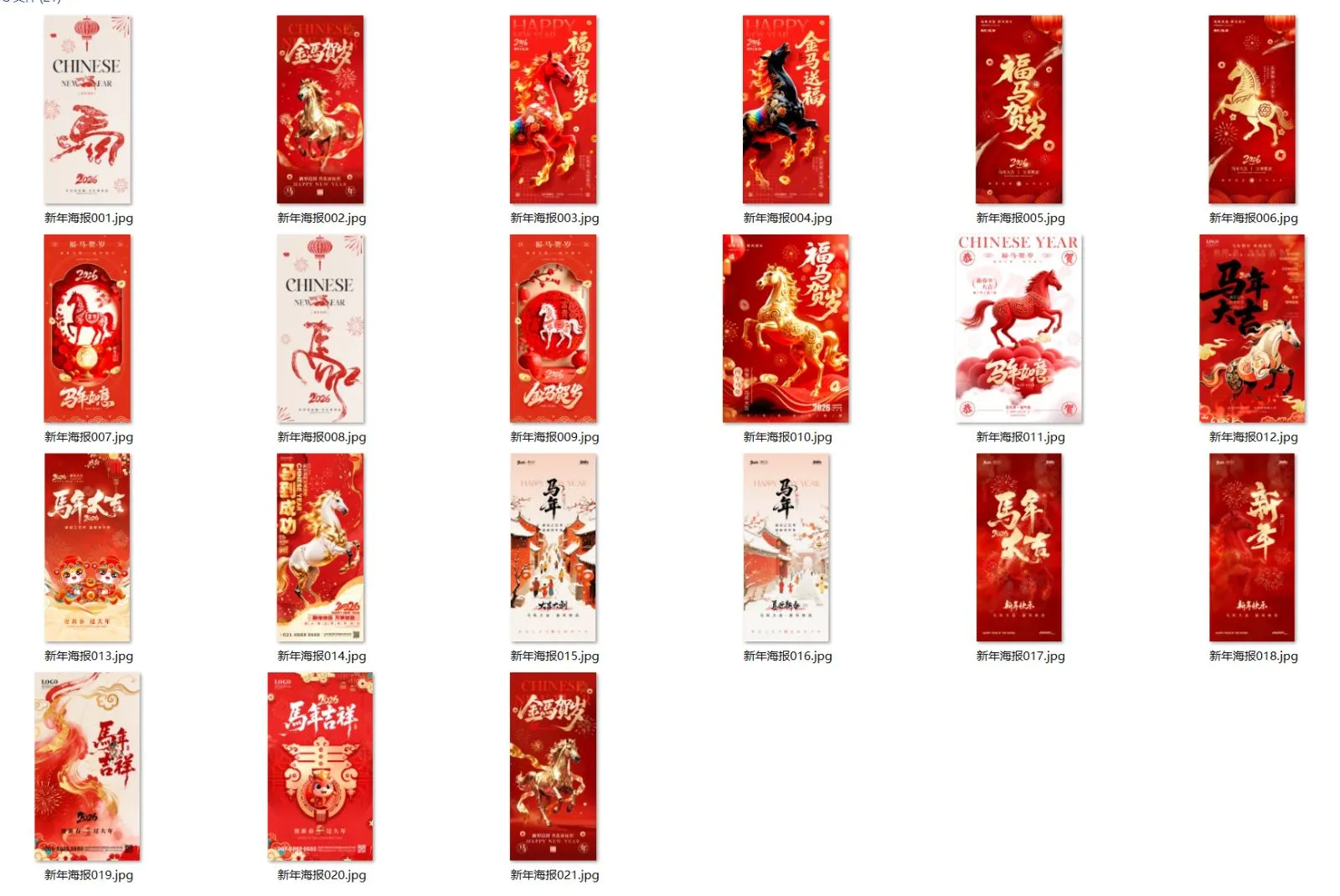 21款2026马年元旦新年中国风喜庆春节宣传海报设计PSD模板-1.png