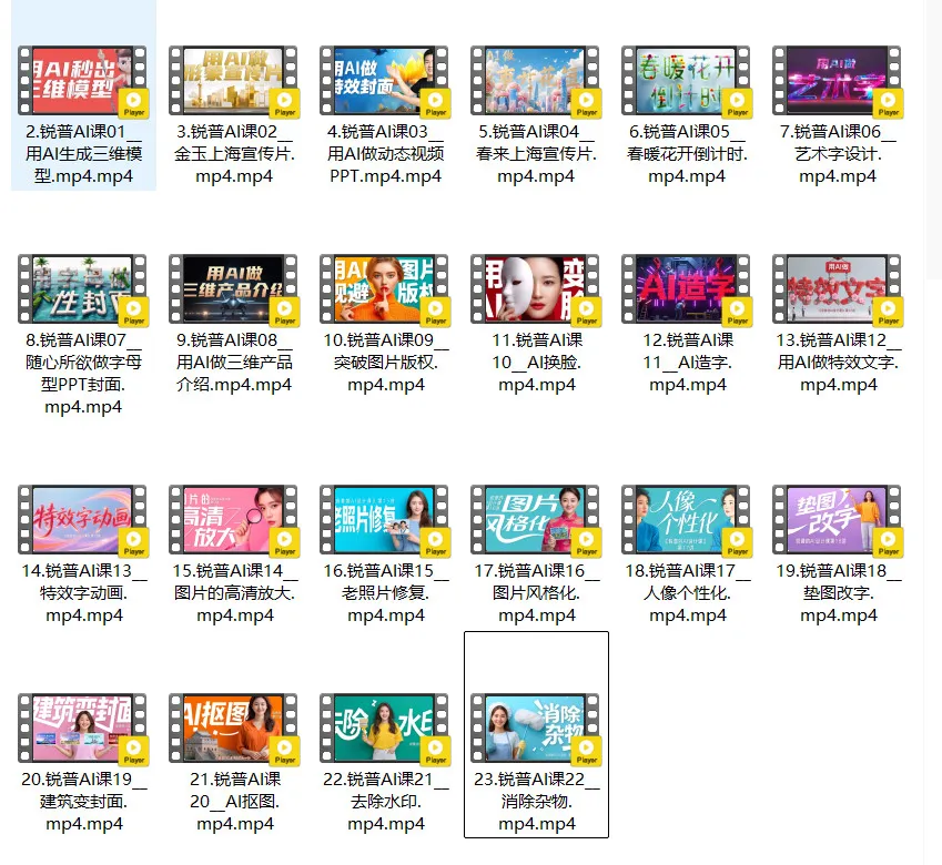 22节AI设计课，感觉很不错-1.png