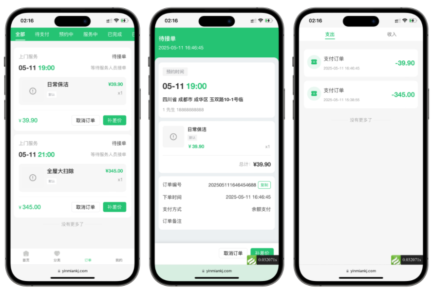 likeshop上门家政系统开源版源码-3.png