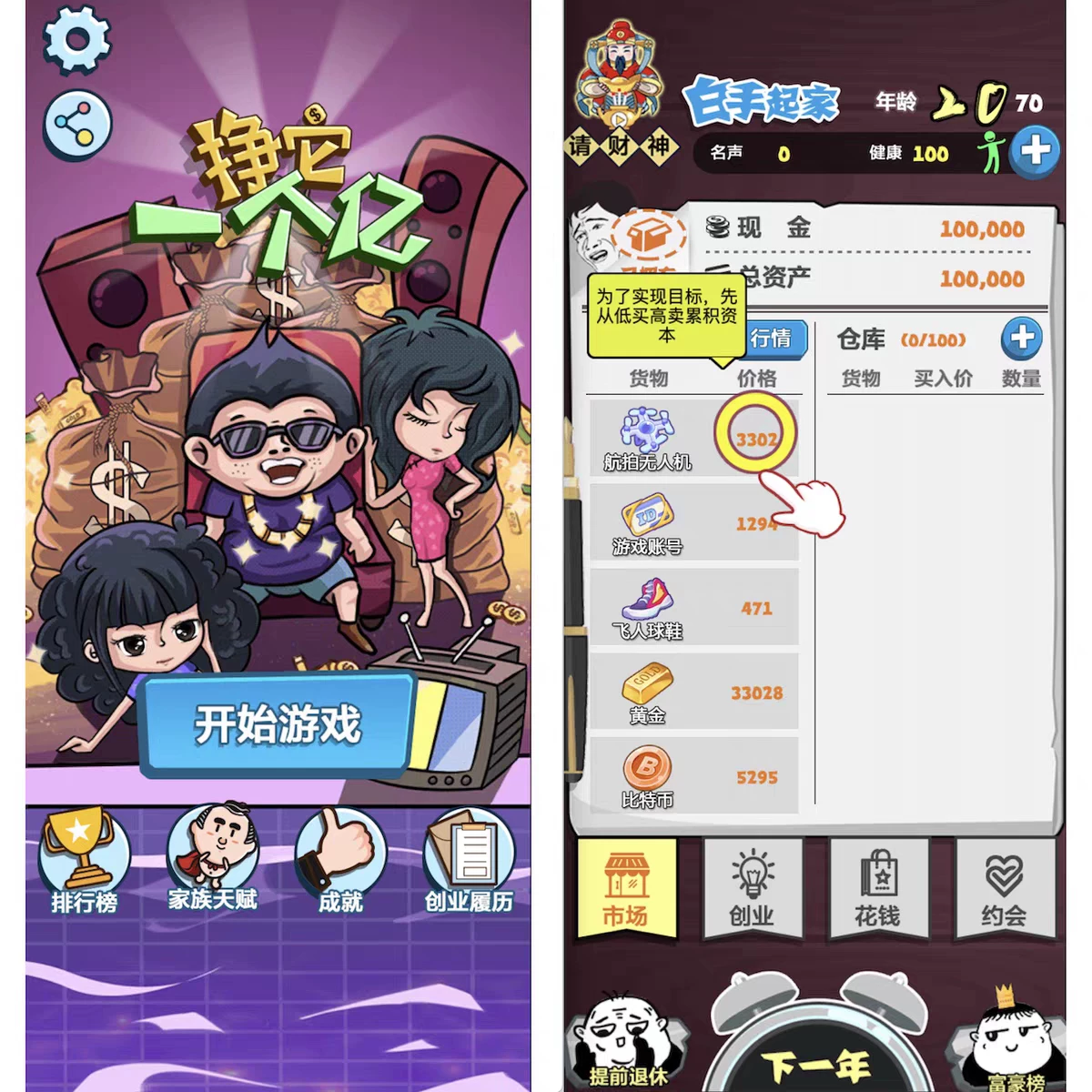 Cocos源码 挣他一个亿 Cocos creator游戏源码 2.4.13js-1.png