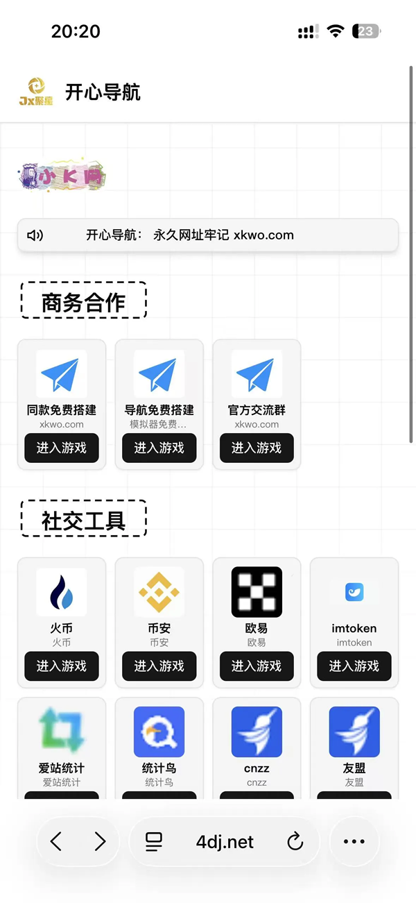 2026最新多模板导航网源码-2.png
