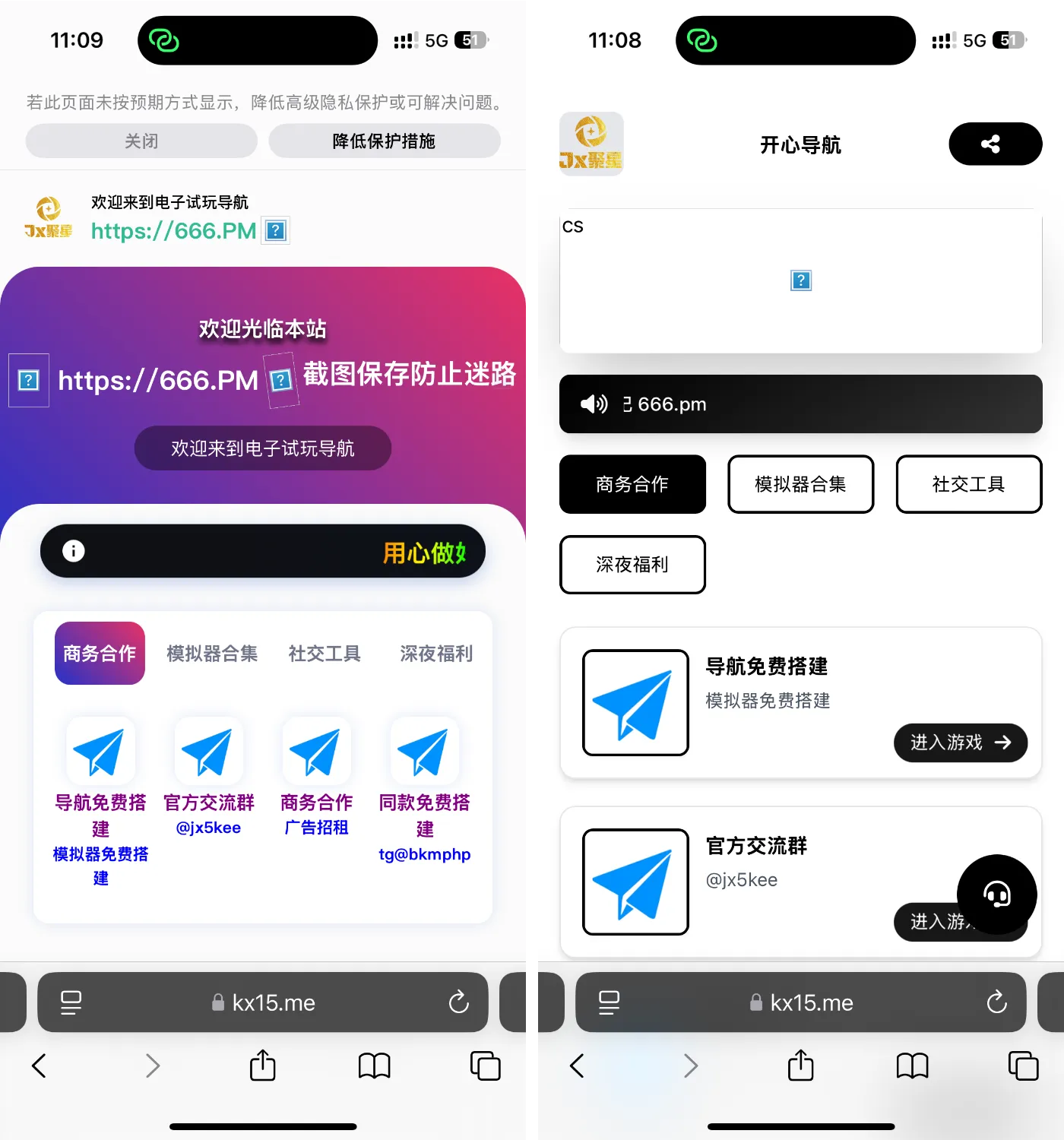 2026最新多模板导航网源码-1.png