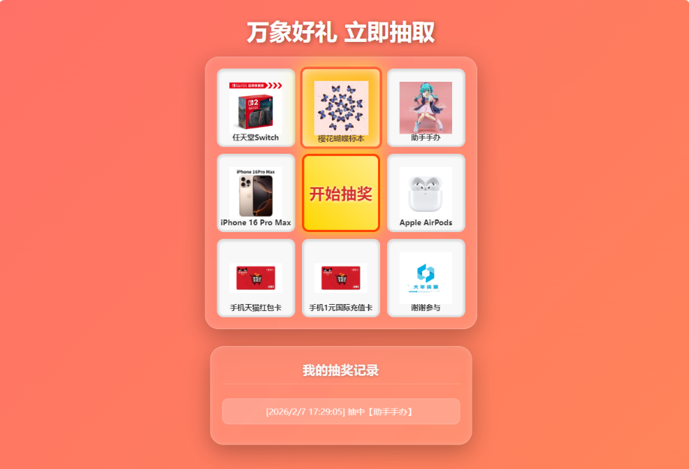 QQ20260214-104805.png