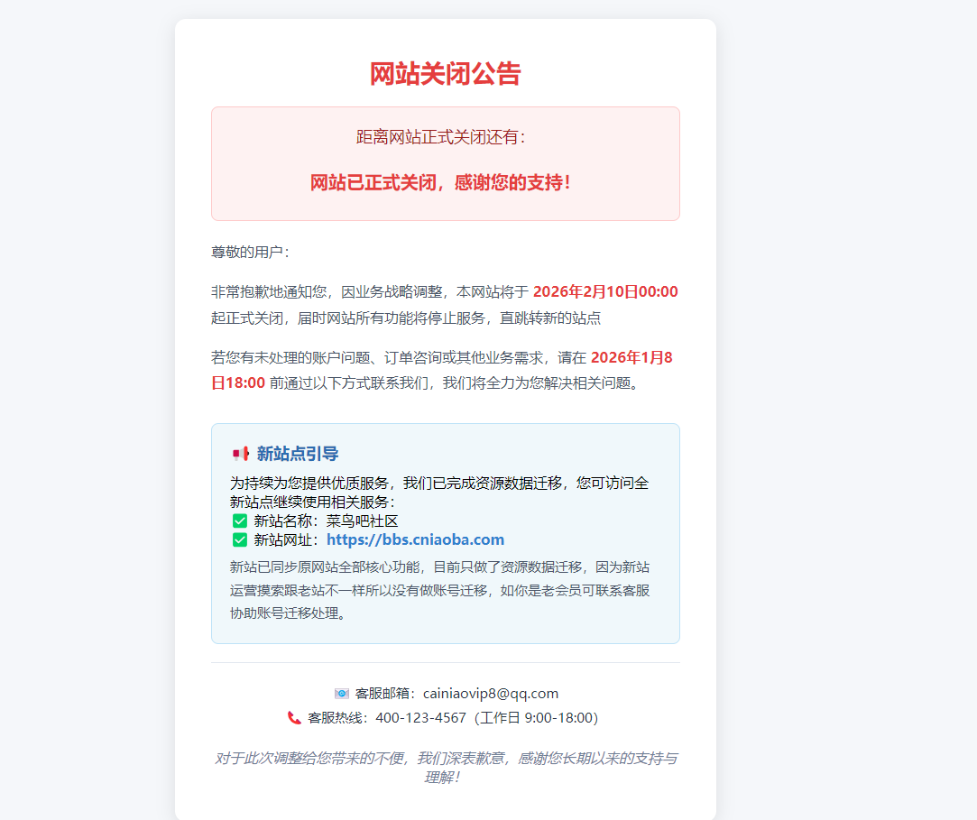 QQ20260214-105436.png