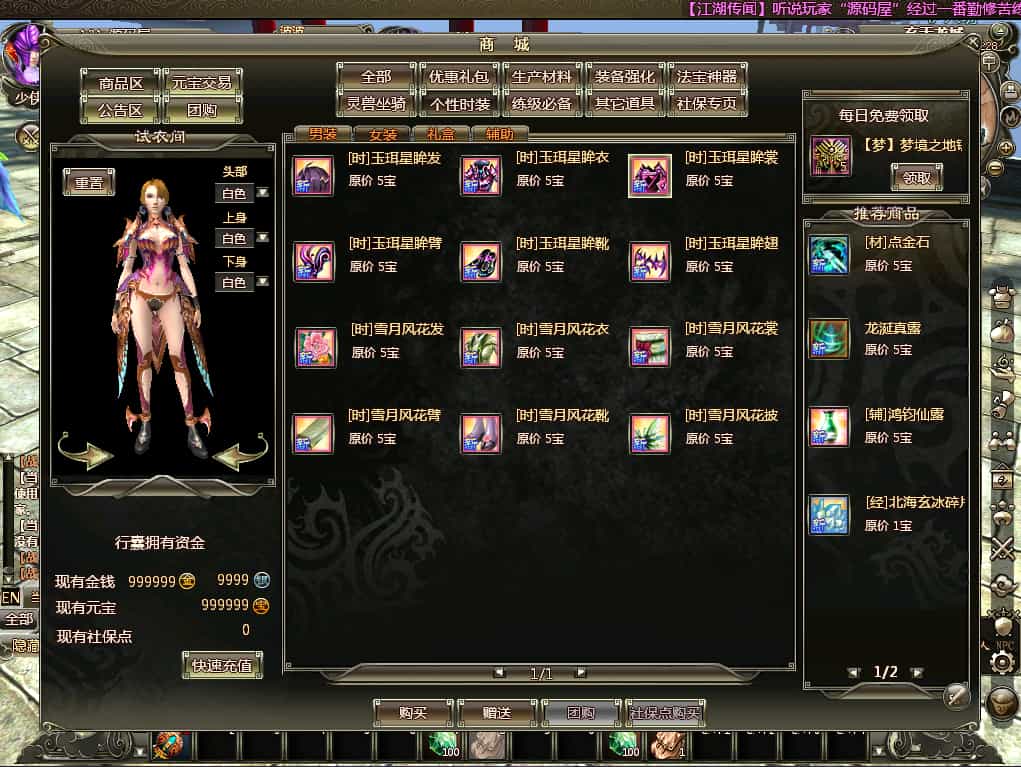 3D魔幻神话端游【龙OL之梦龙元神版】最新整理Win系服务端+网页注册+GM工具+GM命令+PC客户端+详细搭建教程+视频教程-1.jpg