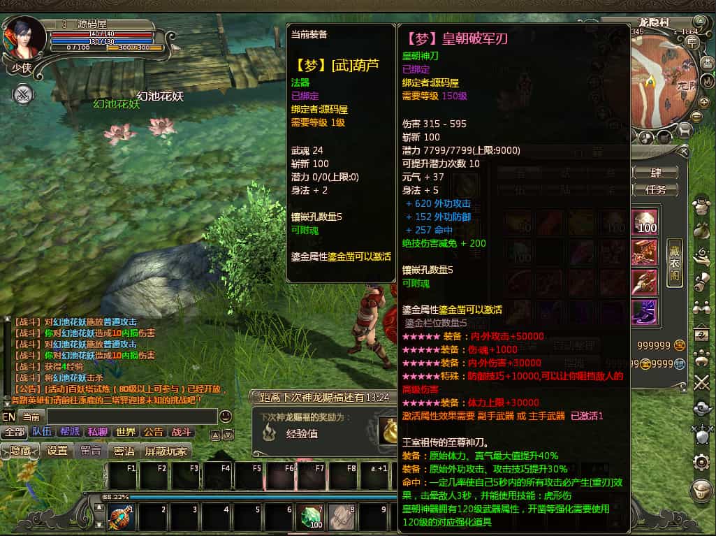 3D魔幻神话端游【龙OL之梦龙元神版】最新整理Win系服务端+网页注册+GM工具+GM命令+PC客户端+详细搭建教程+视频教程-4.jpg