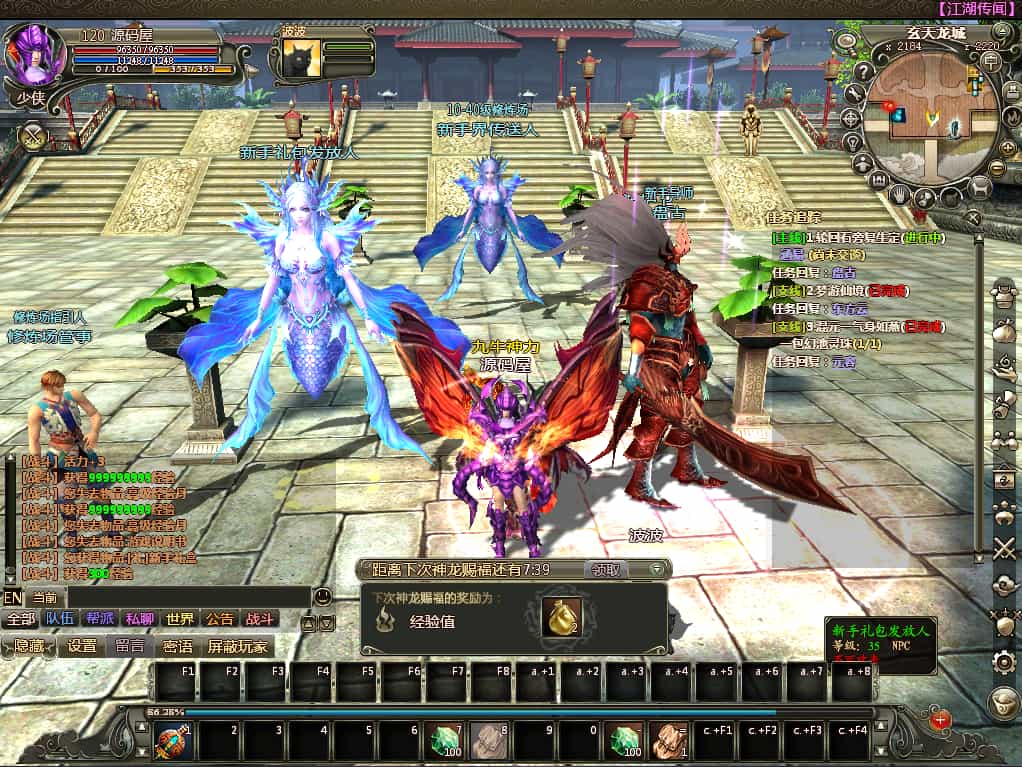 3D魔幻神话端游【龙OL之梦龙元神版】最新整理Win系服务端+网页注册+GM工具+GM命令+PC客户端+详细搭建教程+视频教程-2.jpg