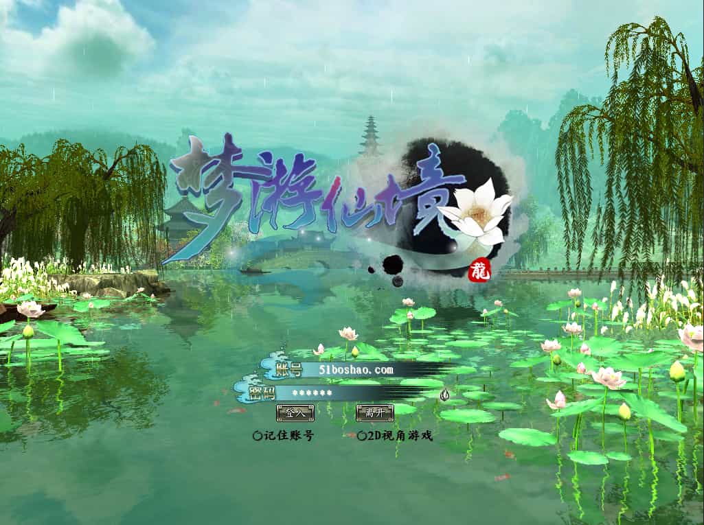 3D魔幻神话端游【龙OL之梦龙元神版】最新整理Win系服务端+网页注册+GM工具+GM命令+PC客户端+详细搭建教程+视频教程-6.jpg