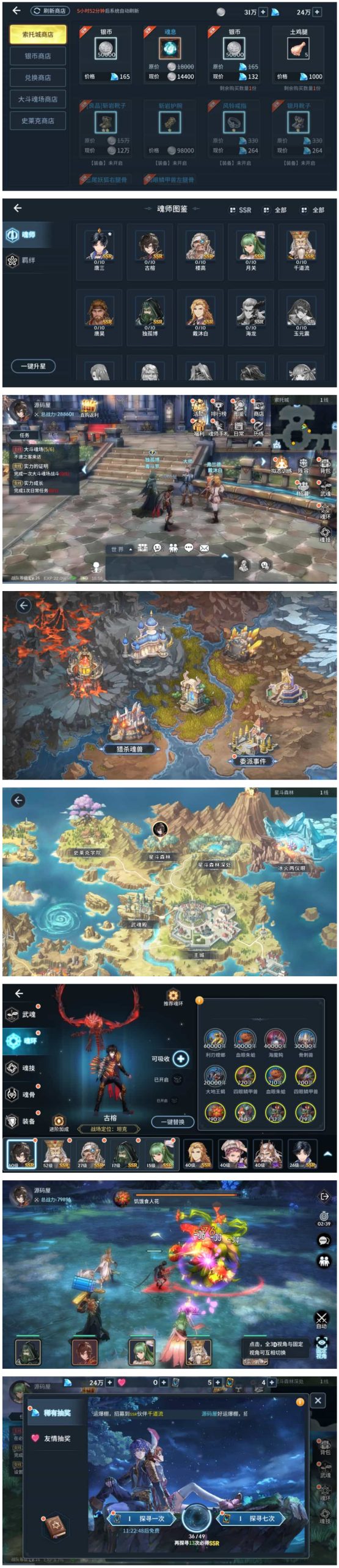 卡牌回合手游【鬥羅大陸之鬥神再臨3D内购版】最新整理Win系服务端+安卓+GM后台+详细搭建教程+视频教程-1.jpg