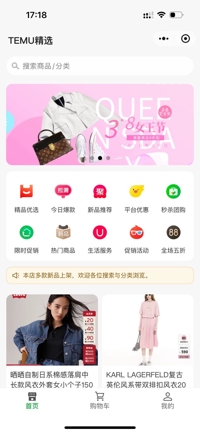 商城首页小程序源码，基于H5小程序Uniapp开发，可商用-2.png