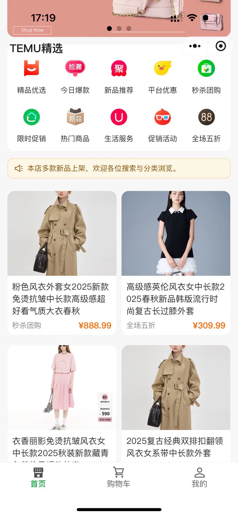 商城首页小程序源码，基于H5小程序Uniapp开发，可商用-3.png