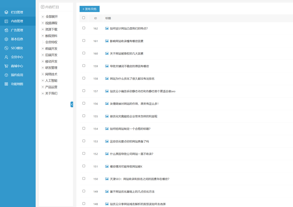 知识付费观看视频课程网站资源下载教程资料源码 php源码-6.png