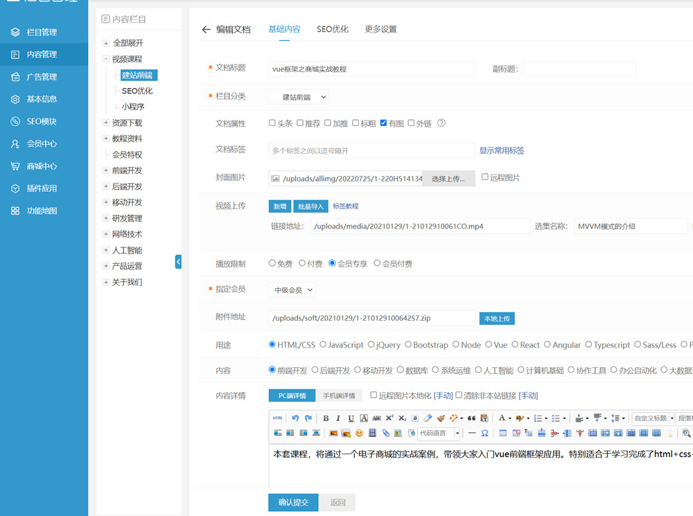 知识付费观看视频课程网站资源下载教程资料源码 php源码-7.png