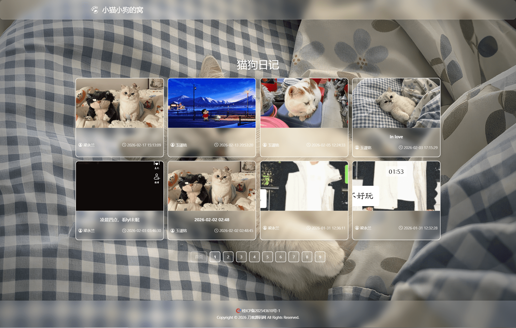 小奈猫狗的情侣博客系统源码-2.png