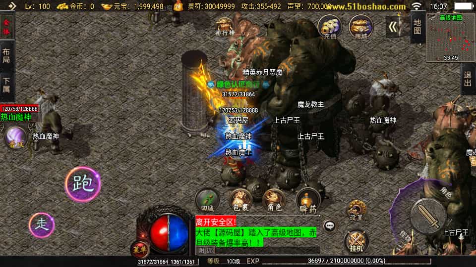 战神引擎传奇手游【怒火卧龙1.80-白猪3.1】最新整理Win系复古服务端+安卓苹果双端+GM授权物品后台+详细搭建教程-4.jpg