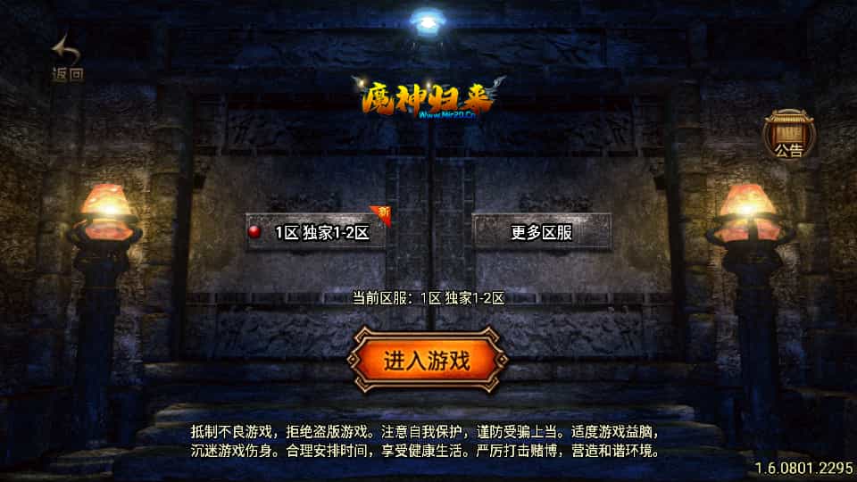 战神引擎传奇手游【怒火卧龙1.80-白猪3.1】最新整理Win系复古服务端+安卓苹果双端+GM授权物品后台+详细搭建教程-1.jpg
