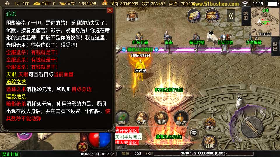 战神引擎传奇手游【怒火卧龙1.80-白猪3.1】最新整理Win系复古服务端+安卓苹果双端+GM授权物品后台+详细搭建教程-5.jpg