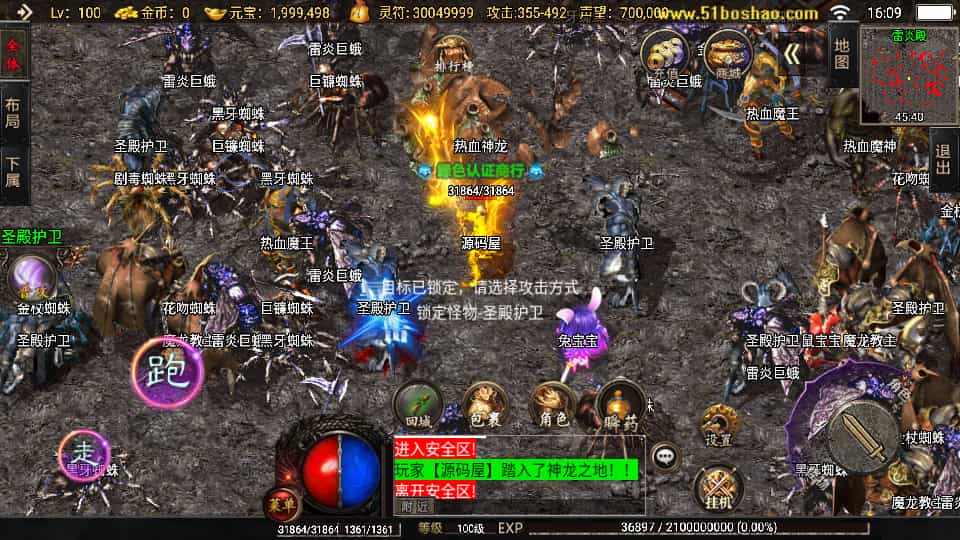 战神引擎传奇手游【怒火卧龙1.80-白猪3.1】最新整理Win系复古服务端+安卓苹果双端+GM授权物品后台+详细搭建教程-6.jpg