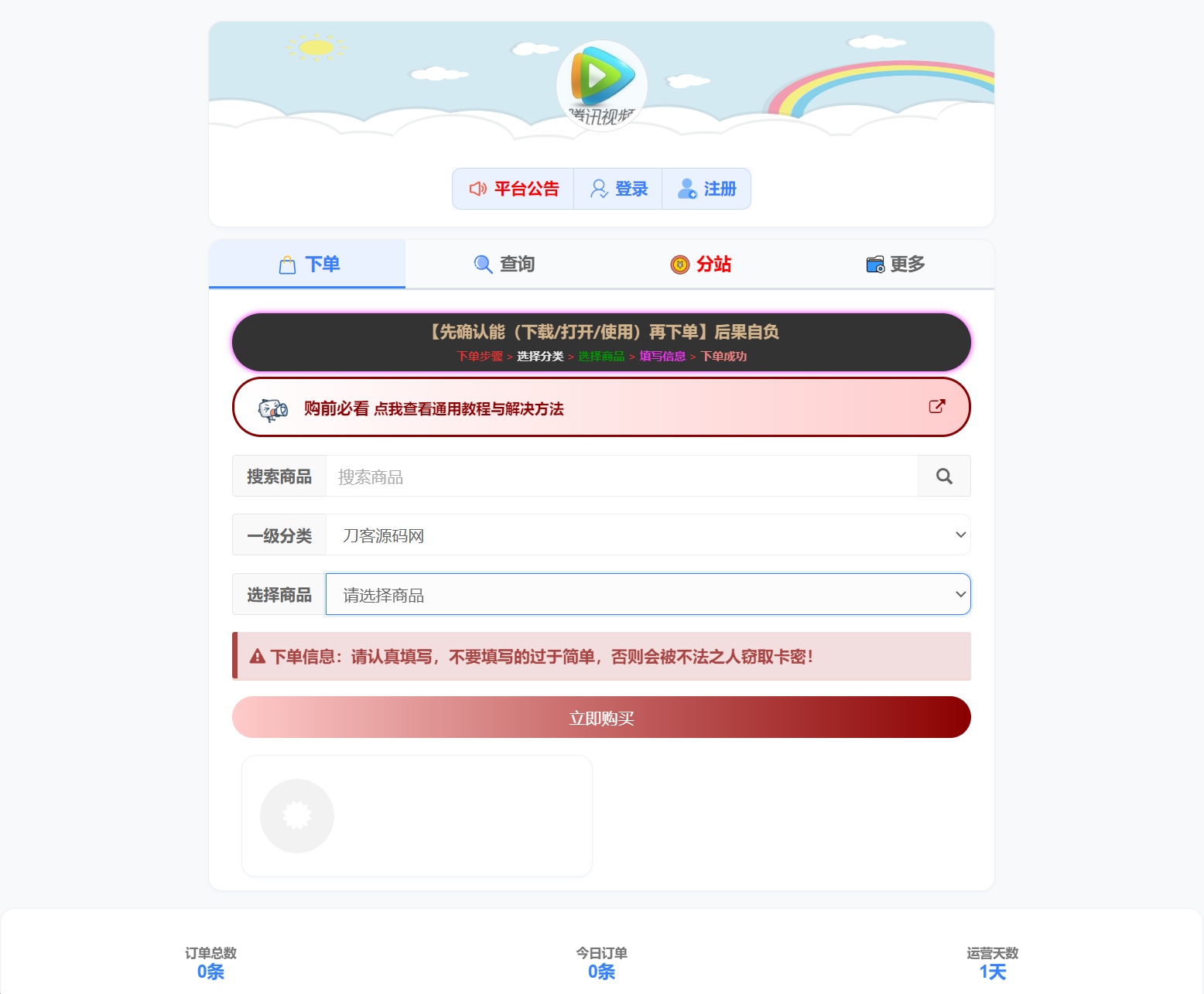 小杰云商城系统源码 完整版 全开源-1.png