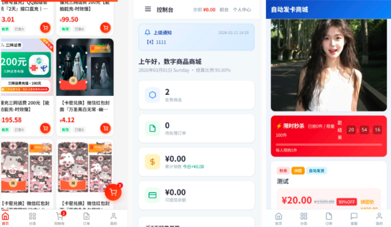 东方云权通支持高并发中小企业级商城系统源码 全开源-3.png