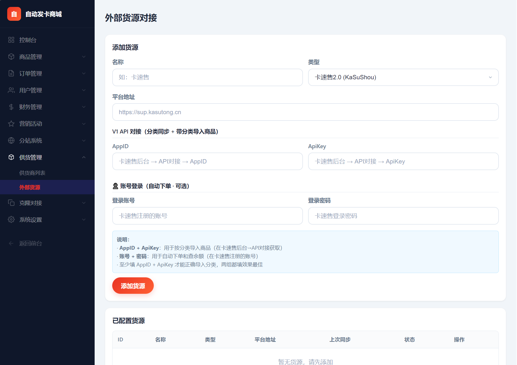 东方云权通支持高并发中小企业级商城系统源码 全开源-8.png