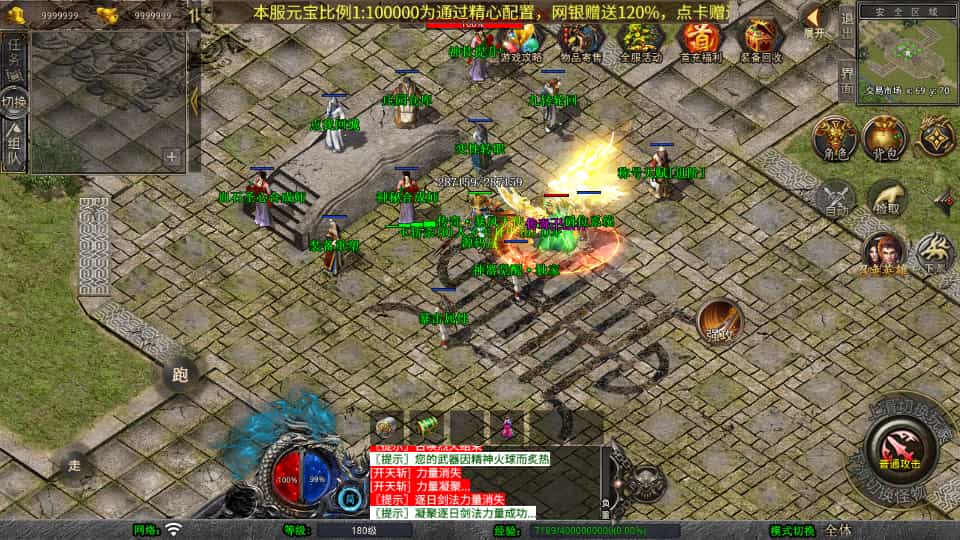 XO三端引擎传奇手游【1.80大秦暴风合击】最新整理Win系服务端+PC安卓苹果三端+加密工具+详细搭建教程-4.jpg
