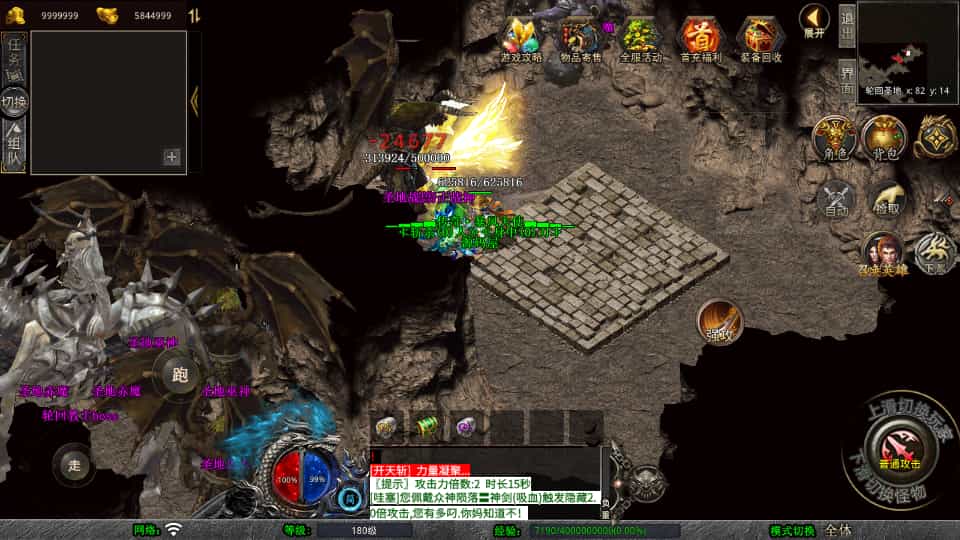XO三端引擎传奇手游【1.80大秦暴风合击】最新整理Win系服务端+PC安卓苹果三端+加密工具+详细搭建教程-6.jpg