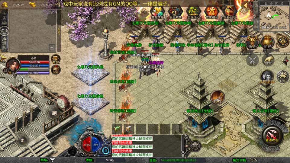 XO三端引擎传奇手游【1.80七雄合击】最新整理Win系服务端+PC安卓苹果三端+加密工具+详细搭建教程-2.jpg