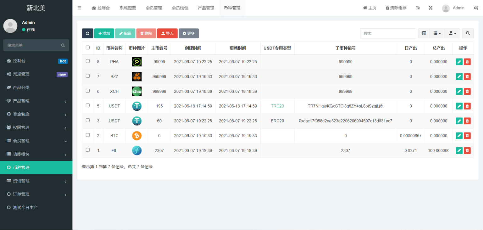 多语言算力矿机源码/im即时通讯/FIL线性释放/脚本齐全/搭建教程-5.png