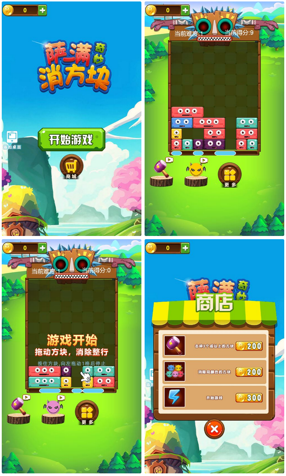 三网H5消除游戏 萨满爱消除 H5 WIN 系服务端 + Linux 手工服务端 附赠完整源码 + 架设教程-1.png