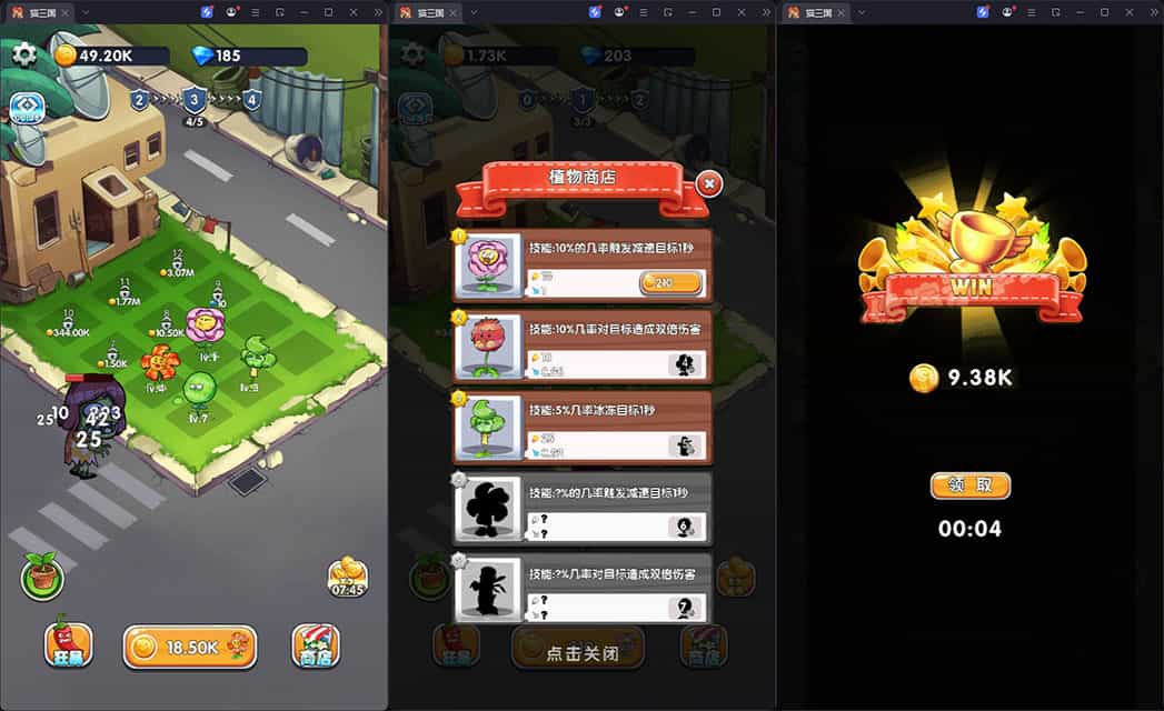 三网H5小游戏【植物与僵尸】最新整理CentOS手工服务端+安卓+源码-2.jpg