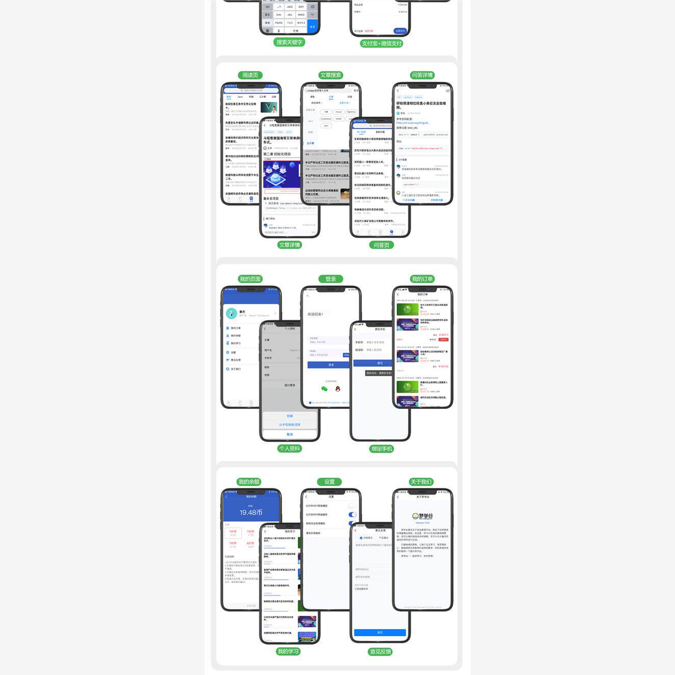 uniapp视频教程IOS安卓APP微信小程序H5在线教育项目实战开发源码-2.jpg