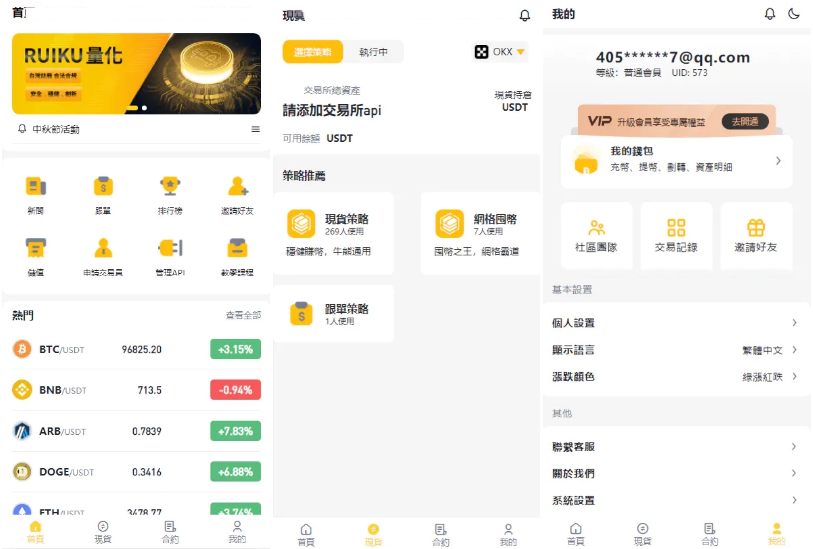 中英双语言量化交易投资源码/跟单搬砖区块链交易所源码/前端uniapp纯源码+后端-1.png