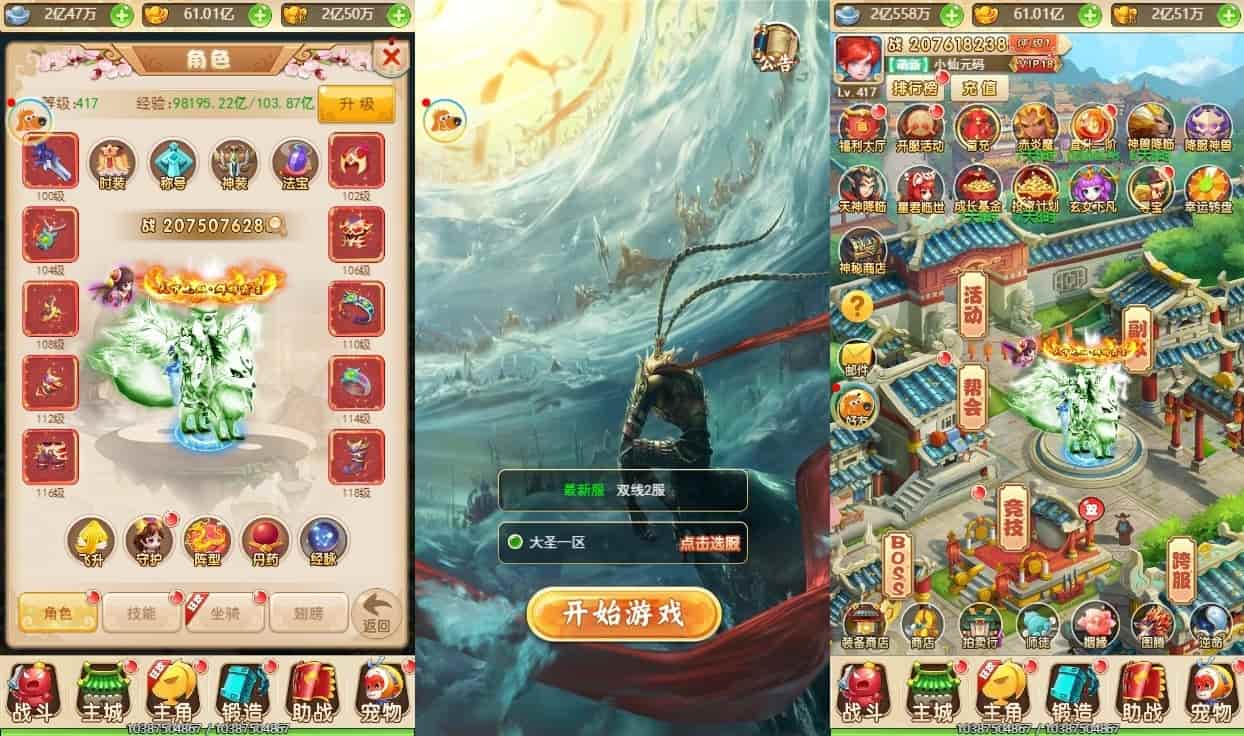 大圣雷霆H5_三网H5换皮挂机网页圣雷霆H5版本_VM镜像单机一键端+Linux学习手工端_通用视频教程_GM充值物品后台-1.jpg
