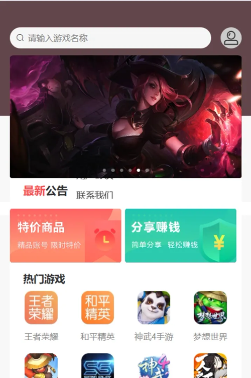 vue源代码租号系统，账号出租系统,账号出租平台源码-5.png
