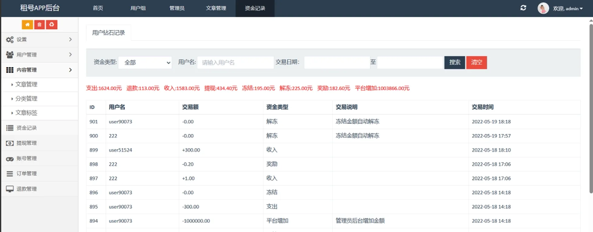 vue源代码租号系统，账号出租系统,账号出租平台源码-7.png