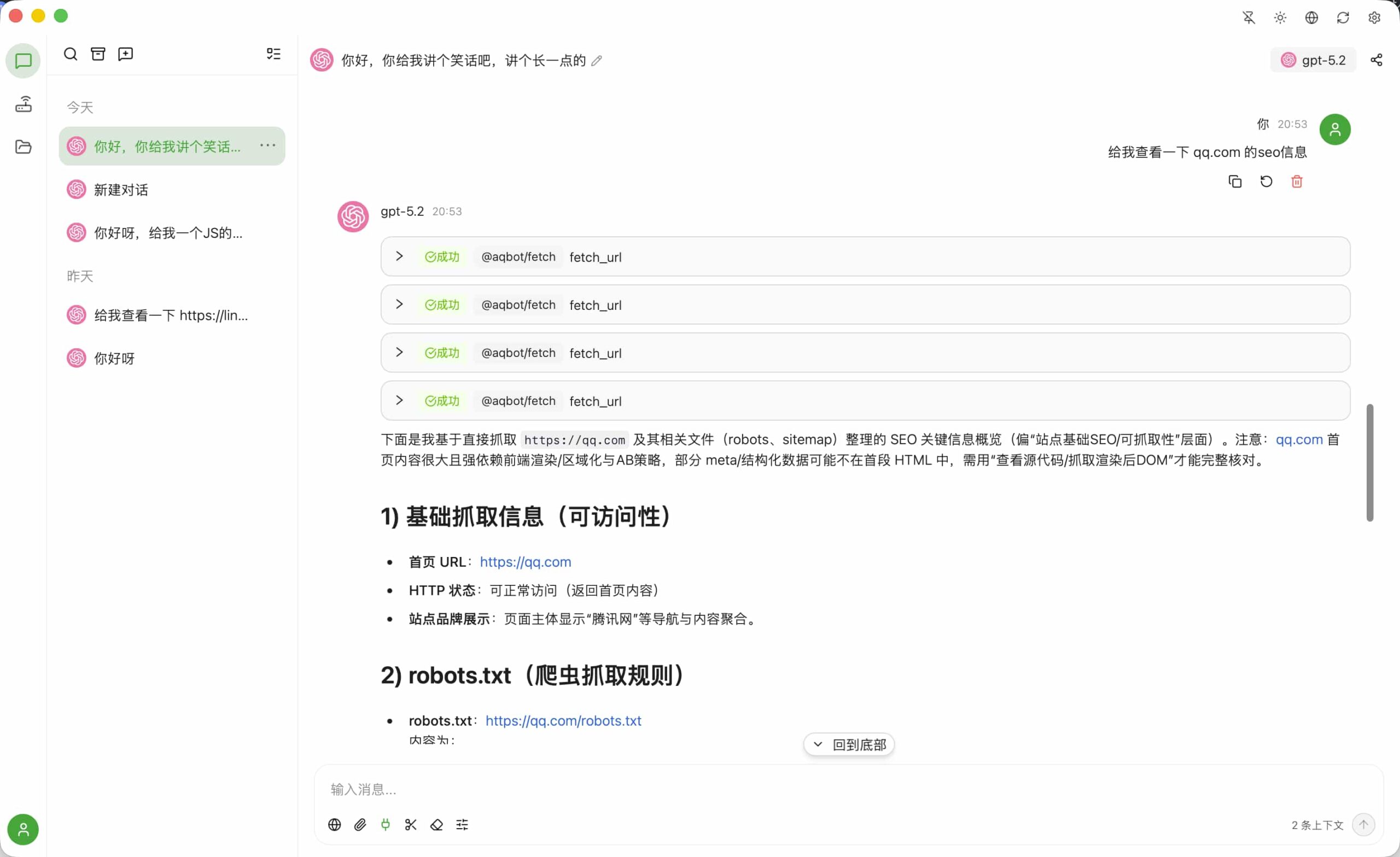 全新轻量级高性能跨平台 AI 聊天+AI网关桌面-4.jpg